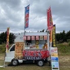 各種イベント出店受け承ります。