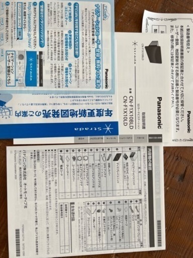 パナソニック10型有機EL カーナビ ストラーダ CN-F1X10BLD
