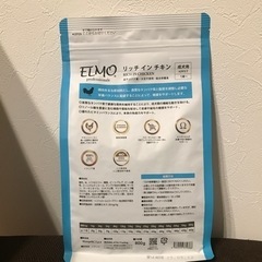 【値下げしました】￥1,500→￥1,200✨️エルモ ドックフード リッチインチキン 成犬用 2袋セットの画像