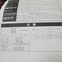 リンナイ一口ガスコンロ+ホースの画像