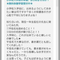 ★小学校入学前の準備、はじめませんか？★