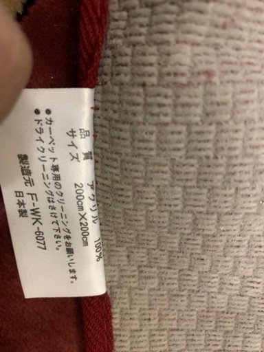 完売●英国　イギリス　カーペット新品未使用