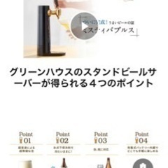 【新品未開封】充電内蔵型 ビールサーバーの画像