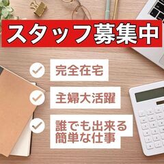 残り１名様【完全在宅の仕事です】♡福岡市春日市大野城市♡カバン、小物の撮影スタッフ募集♡スマホ1つでできるカンタン作業・マニュアル完備♡の画像