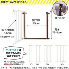 ベビーゲート ベビーガード ペットゲート ゲート ワイドタイプ  126〜131の画像