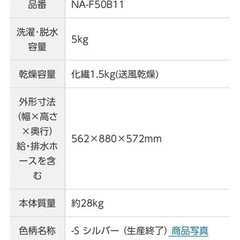 Panasonic 洗濯機の画像