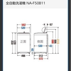 Panasonic 洗濯機の画像