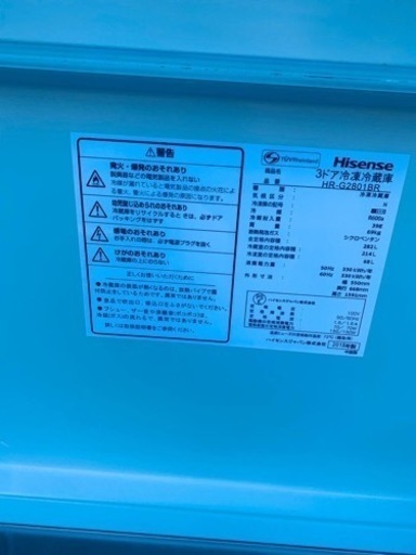 2488番 Hisense✨冷蔵庫✨HR-G2801BR‼️