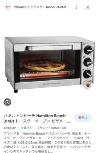 おしゃれなトースター！ハミルトンビーチ