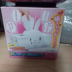 おしゃべり鼻セレブ【タカラトミー】の画像