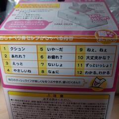 おしゃべり鼻セレブ【タカラトミー】の画像