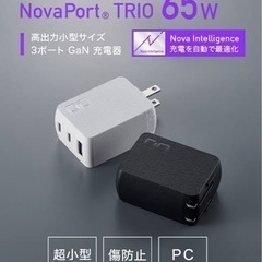 今日までcio 65w白