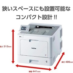 【プリンター】ほぼ新品　brother A4カラーレーザープリンター HL-L9310CDW/31PPM/両面印刷/有線・無線LAN