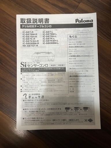 都市ガス用　ガスコンロ　使用期間2ヶ月ほど！