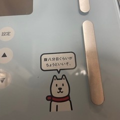体重計 ソフトバンク お父さんの画像