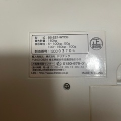 体重計 ソフトバンク お父さんの画像