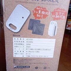 値下げ★ホットサンドメーカーの画像