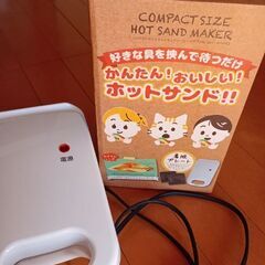 値下げ★ホットサンドメーカーの画像