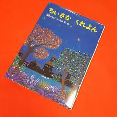 絵本📖ちいさな… & おとでけもの…の画像