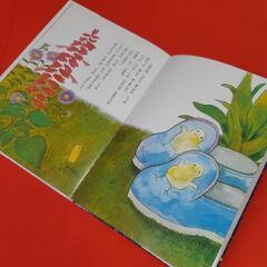 絵本📖ちいさな… & おとでけもの…の画像