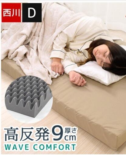 西川 高級 健康マットレス ダブル