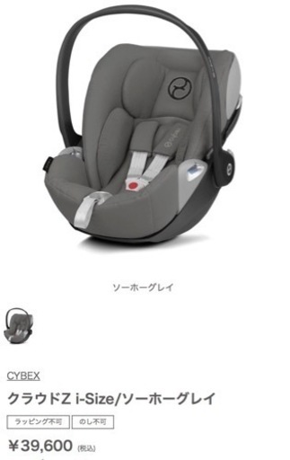 【値下げしました】　美品！　チャイルドシート　サイベックス　クラウドZ i-Size ベースZ セット売り