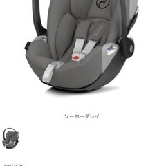 【値下げしました】　美品！　チャイルドシート　サイベックス　クラウドZ i-Size ベースZ セット売り