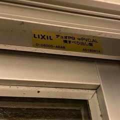 LIXIL 2つセット横すべり出し窓 ② 網戸セット  50×60の画像