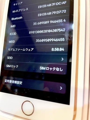 【美品】iPhone8 64GB SIMフリー ゴールド