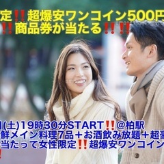 (超爆安ワンコイン500円‼️＋超豪華商品券が当たる‼️)【12...