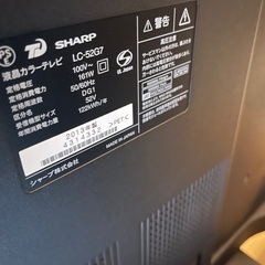 SHARP  AQUOSテレビ52インチの画像