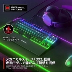 STEELSERIES APEX 7 TKL RED JPの画像