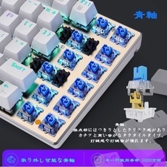 e元素 ゲーミングキーボード Z-88 青軸の画像