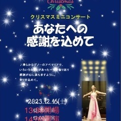 クリスマスコンサート🎄✨