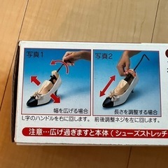 シューズストレッチャーの画像
