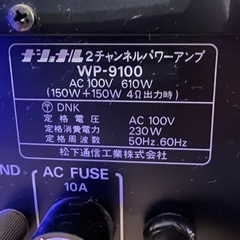 RAMSA Panasonic National WP-9100 パワーアンプの画像