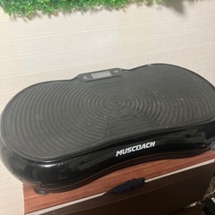 ブルブルマシン