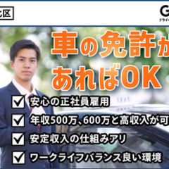 【ミドル・40代・50代活躍中】【車の免許があればOK】未経験か...