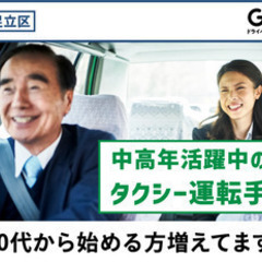 【ミドル・40代・50代活躍中】【50代から始める方増えてます！...