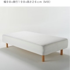 無料 無印シングルベッド 足なし