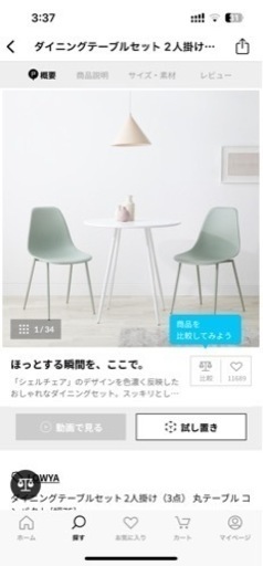 丸テーブルチェアセット