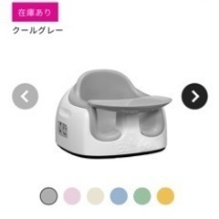 Bumbo マルチシート