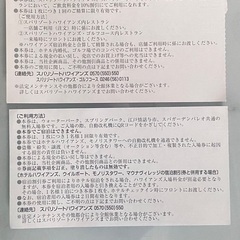 ハワイアンズチケット、有効期限2023年12月31日の画像