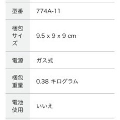 お引き渡し決まりました。キャンプ用シングルバーナーの画像