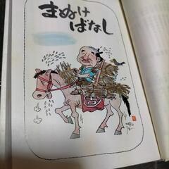 絶版レア品　吉四六ばなし　大分の一休さん　とんち話　大分合同新聞社の画像