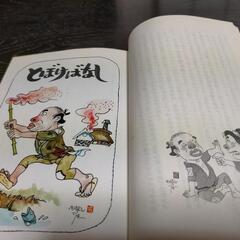 絶版レア品　吉四六ばなし　大分の一休さん　とんち話　大分合同新聞社の画像