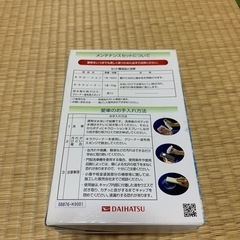KIRACOATメンテナンスセット🚗✨未使用の画像