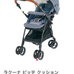 【美品】ラクーナビッテクッション 2020年型(アカチャンホンポ限定)アニマル柄