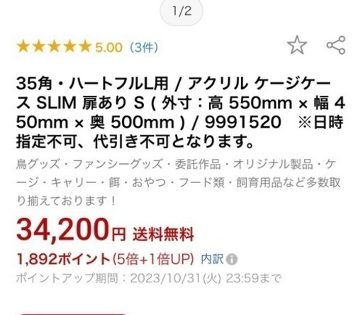 鳥籠用　アクリルゲージ　組立式