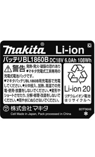 マキタ 18V  6.0Ah バッテリー BL1860B 新品